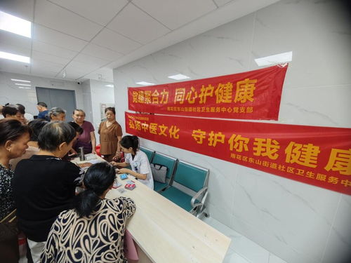 中医智慧防未病，家医助力护健康 构建全方位健康咨询服务体系