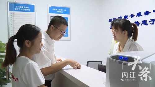 内江市居民健康卡服务中心揭牌，五大服务助力市民健康管理