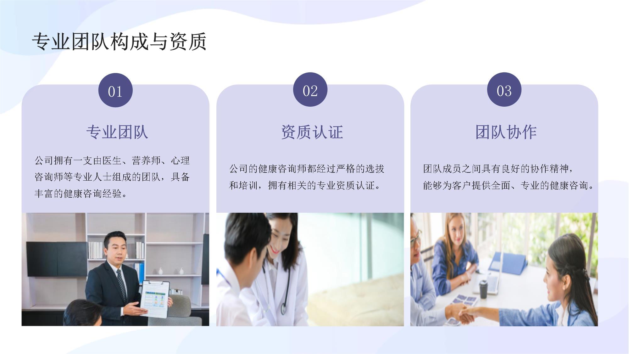 拾情健康咨询 专业护航，共筑健康生活