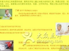 山水健康咨询服务详情 广州生活服务优选，大众点评口碑之选