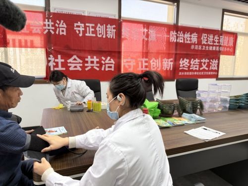 鹤壁市示范区卫生健康医保服务中心开展艾滋病防治宣传与健康咨询活动