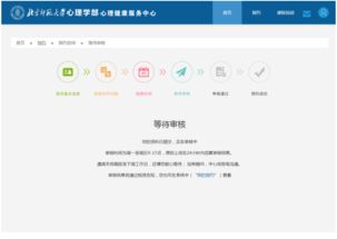 北京师范大学心理学部心理健康服务中心 您的专业心理咨询与健康服务指南